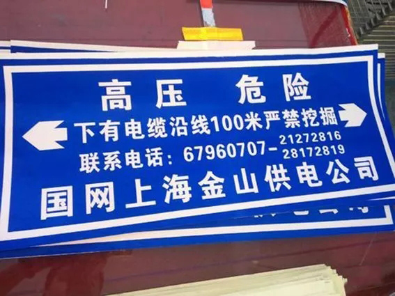 标识标牌常见的工艺(图1)